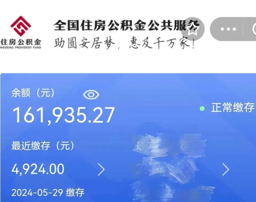 黄山离职以后公积金如何取（离职以后的公积金怎么取）